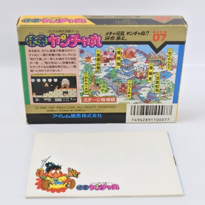 KAIKETSU YANCHA MARU Yanchamaru Famicom Nintendo 1061 fc | eBay