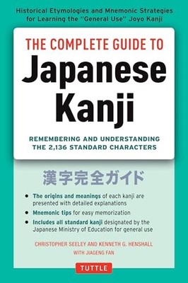 Complete Guide to Japanese Kanji: R..., Christopher See