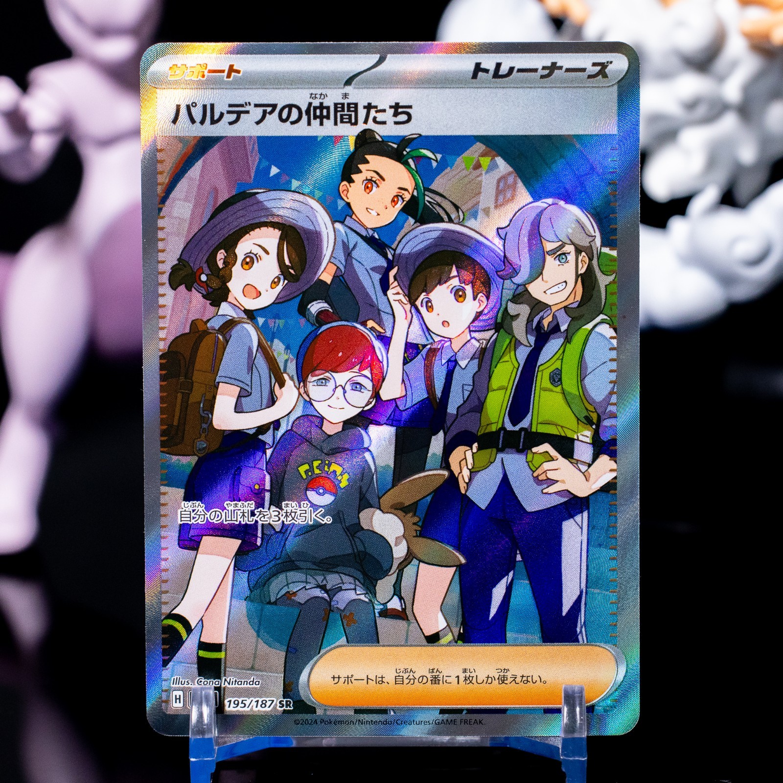 Friends in Paldea 195/187 Terastal Festival SV8a Pokemon TCG Card Japanese NM