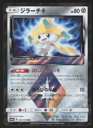 Jirachi 091/173 Prism Rare Tag All Stars Japanese Holo