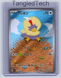 Rufflet 156/086 White Flare Art Rare Japanese Pokemon Card
