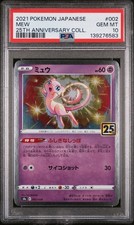 Mew 002/028 S8a: 25th Anniversary Collection Holo (Japanese) for