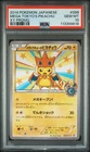 Pokemon Mega Tokyo's Pikachu Promo 98/XY-P Japanese PSA 10 Gem Mint