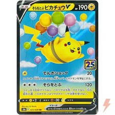 Pikachu V #20 Prices | Pokemon Japanese 25th Anniversary