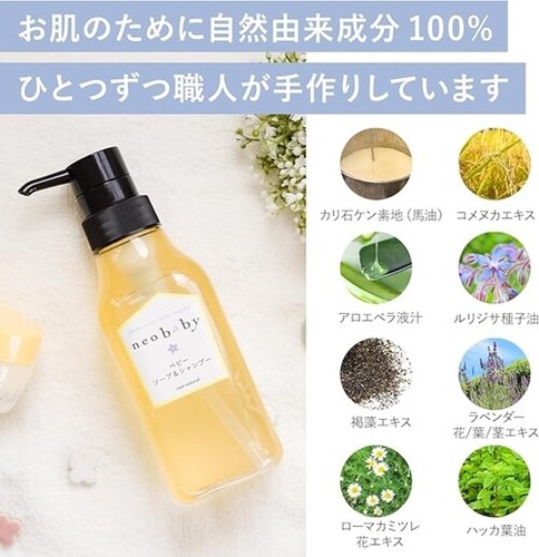 Neo Natural Neobaby Baby Seife & Shampoo Nachfüller 300ml Lavendelduft - Bild 3 von 8