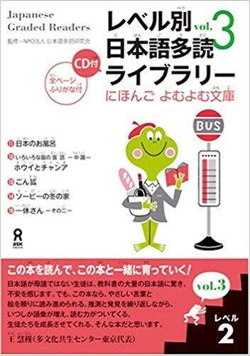 Japanese Graded Readers Level 2 Vol.3 w/ CD Japan Textbook Book Language - Picture 1 of 1