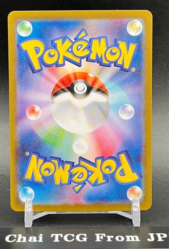 Hydrapple ex SAR 127/102 sv7 Stellar Miracle Pokemon Card Japanese NM 2024 - Picture 6 of 6