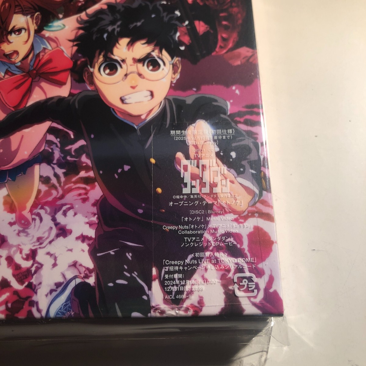 レアcreepy nuts otameshi sampler cd-r デモCD Creepy Nuts