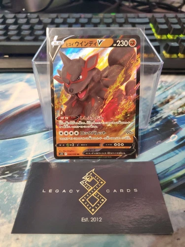 (JP) Hisuian Arcanine V 046/098 RR - s12 Paradigm Trigger - Pokémon TCG (NM)