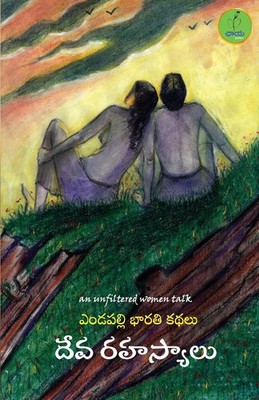 Endapalli Bharathi | Deva Rahasyalu | Taschenbuch | Telugu-Sprache (2026)