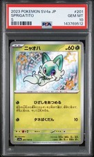 Sprigatito 201/190 Sv4a: Shiny Treasure Ex Holo (Japanese) for