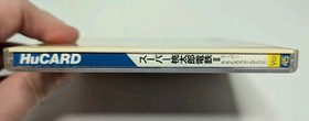 Super Momotarou Dentetsu II (PC Engine) Case, Manual & Hu Card.