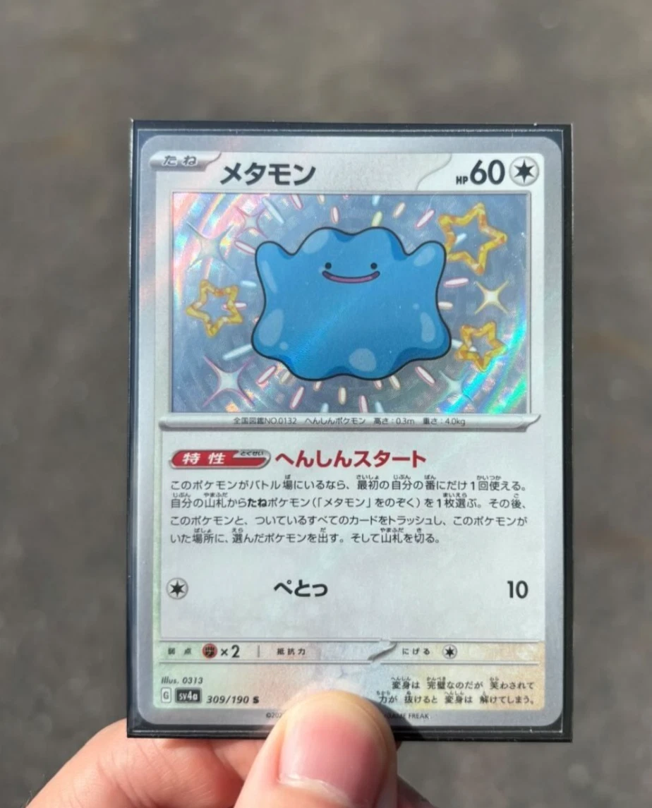 Ditto Pokémon TCG Cards for sale | eBay