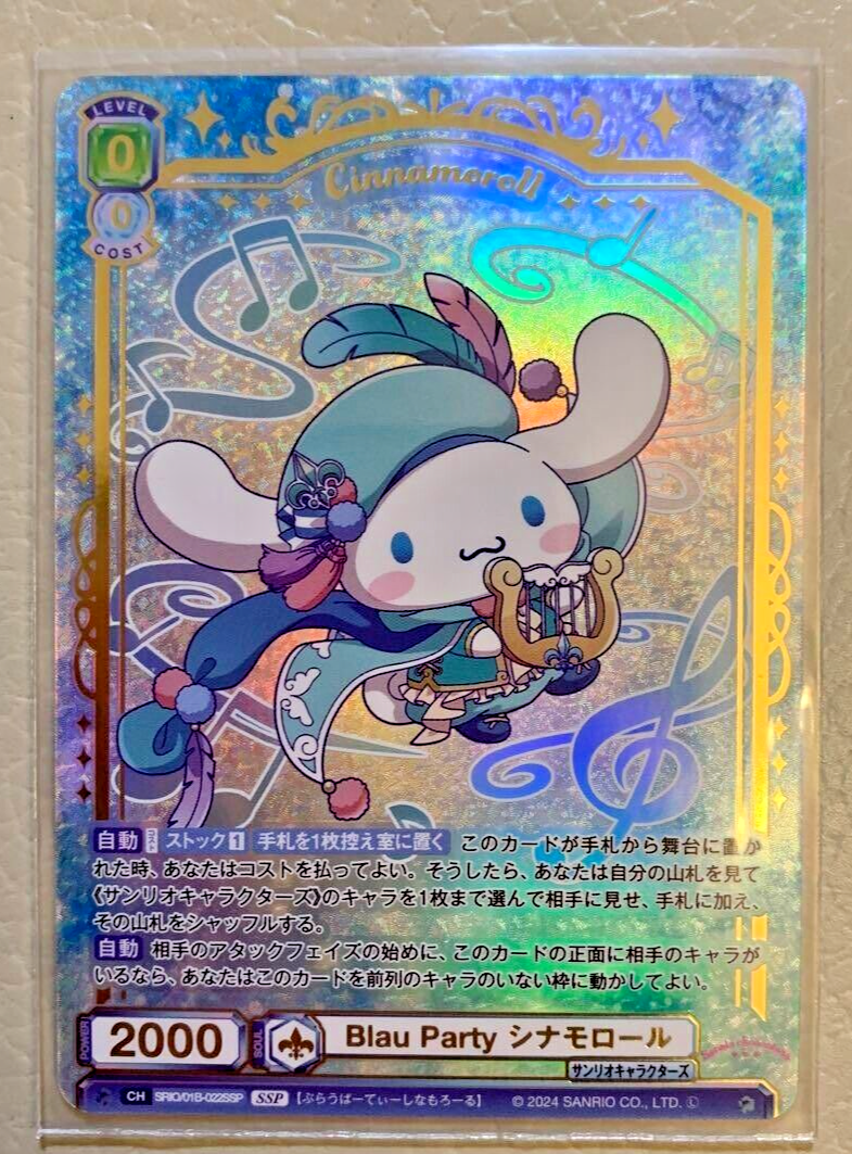 Weiss schwarz blau Blau party Cinnamon roll MSB-SRIO/01B Weiss schwarz blau Blau party Cinnamon roll MSB-SRIO/01B