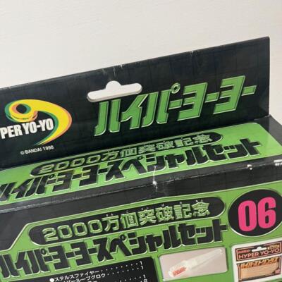 ハイパーヨーヨースペシャルセット06 Vintage Hyper Yoyo Special Set 06 | eBay