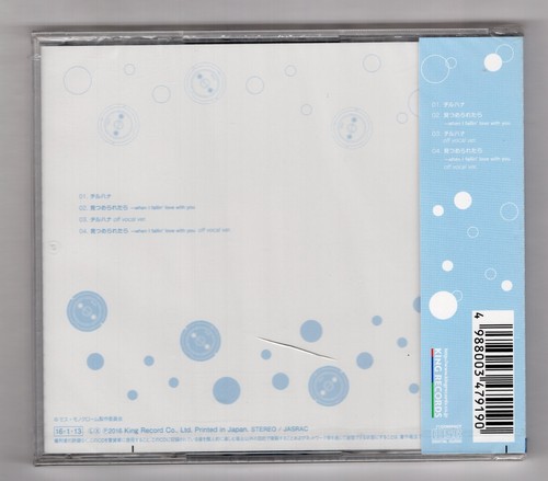 Miss Monochrome (Yui Horie) / 6th Single "Chiruhana" CD Anime Japan + OBI - Bild 2 von 2