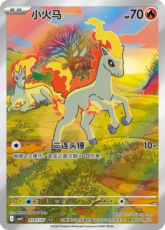 2026 Pokémon S-Chinese Exclusive Gem Pack Vol.4 CBB4C Booster Box