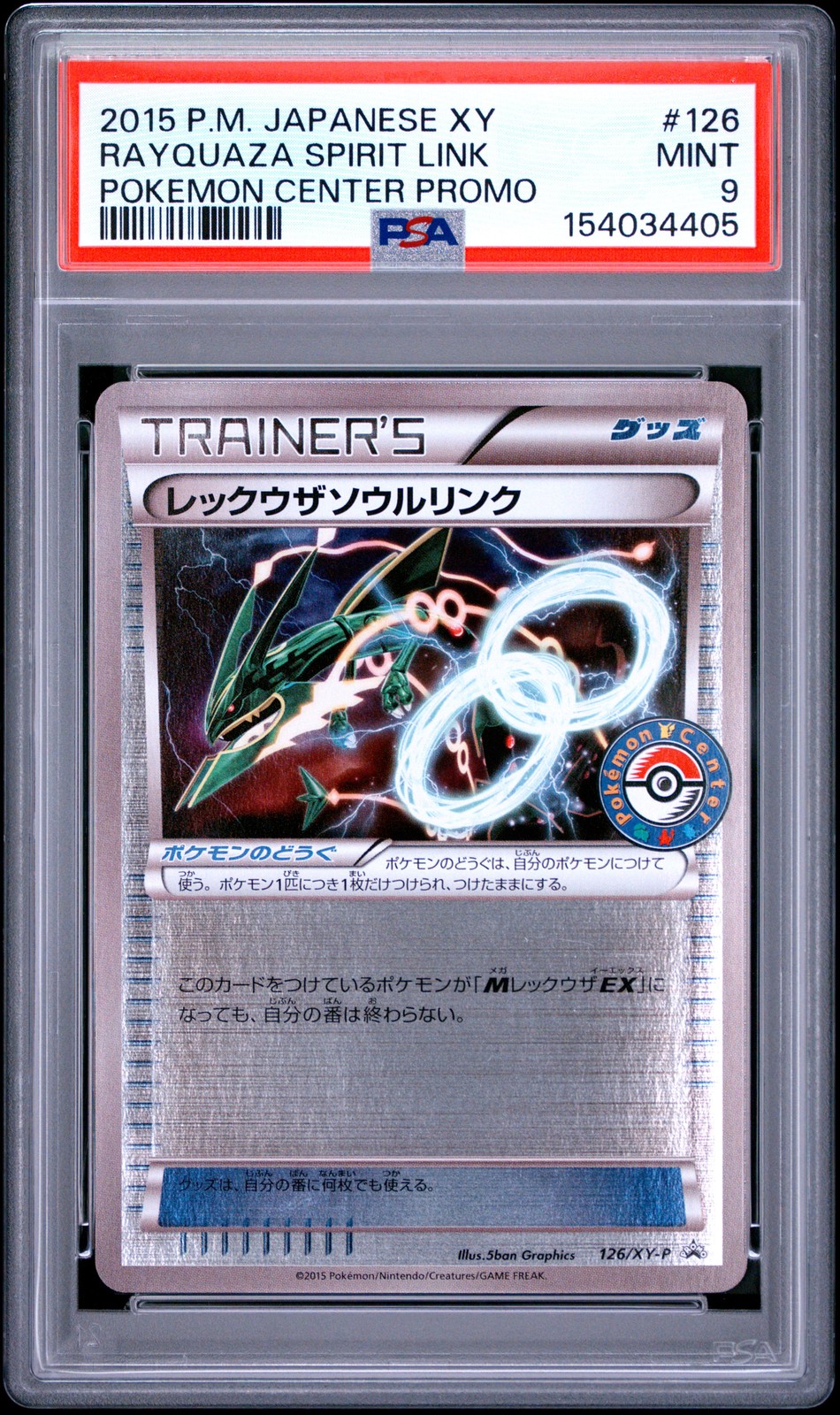 2015 POKEMON JAPANESE XY PROMO POKEMON CENTER #126 RAYQUAZA SPIRIT LINK PSA 9