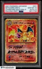 Mitsuhiro Arita Signed 2021 Pokemon JPN Charizard Holo S8a PSA/DNA 10 AUTO 10
