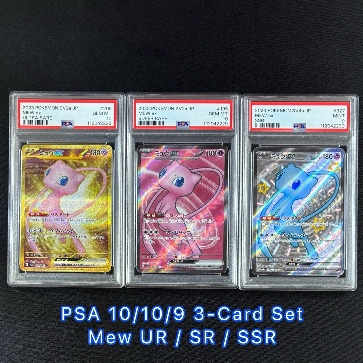 PSA10 ミュウex ssr sar PSA 10/10/9 Mew ex UR SR SSR Sequential 3-Card Set sv2a 151