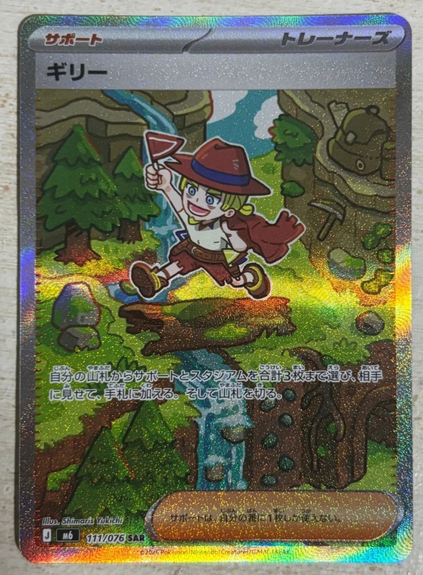 Pokemon Japanese M6 IN STOCK Storm Emeralda Aarune M6-111/076 SAR  Alt Art NM