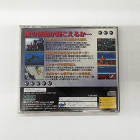 Xing Wolffang Ss Souga 2001 Sega Saturn Software