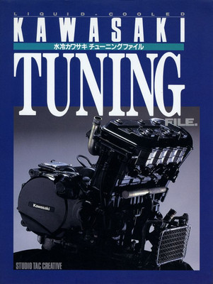[BOOK] Kawasaki liquid-cooled tuning file GPZ900R ZX-10 ZZ-R1100 ZXR750R Japan