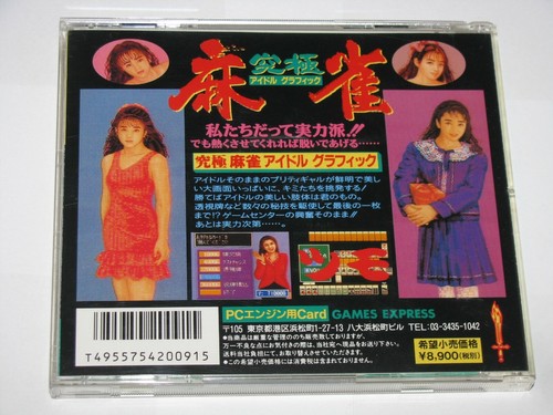 Motor gráfico de PC Kyukyoku Mahjong Idol HuCard importación de Japón vendedor de EE. UU. (B) - Imagen 6 de 7