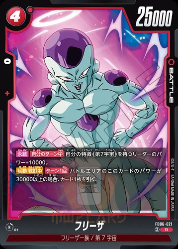 Dragon Ball Fusion World FB06 Looming Threat All Cards Card List JAP Preorder - Picture 28 of 144