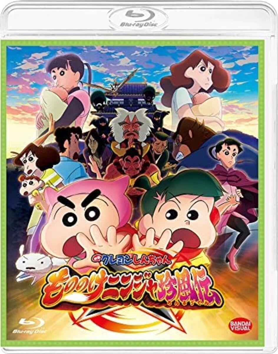 Crayon Shin-chan Mononoke Ninja Chinpuden Blu-ray F/S w Crayon Shin-chan Mononoke Ninja Chinpuden Blu-ray F/S w