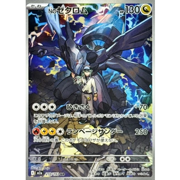 Zekrom Full Art for sale | eBay