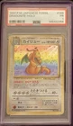 New Listing1997 P.M. JAPANESE FOSSIL DRAGONITE-HOLO | PSA 1