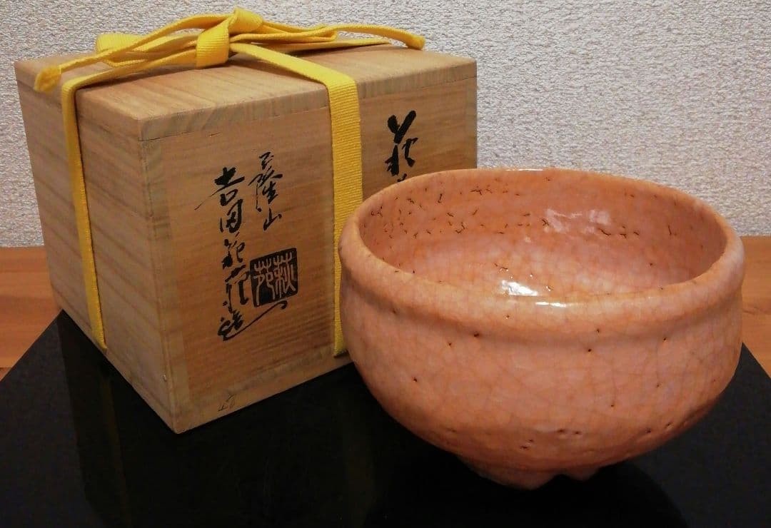 Hagien Yoshida Hagiyaki Tea Bowl 13cm Handmade Japanese Ceramic New