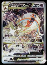 Deoxys VSTAR #223 Prices | Pokemon Japanese VSTAR Universe