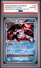 Palkia G Lv.X [1st Edition] #33 Prices | Pokemon Japanese