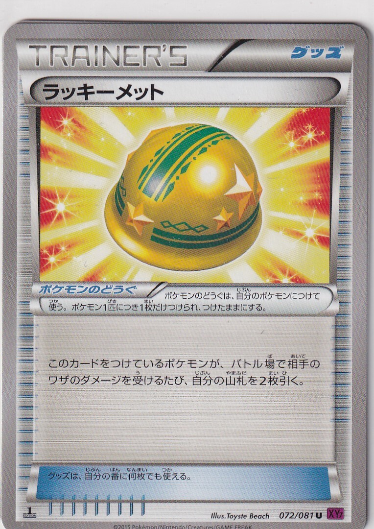 Pokemon Karte XY7 Bandit Ring Nr 72/81 Lucky Helmet First