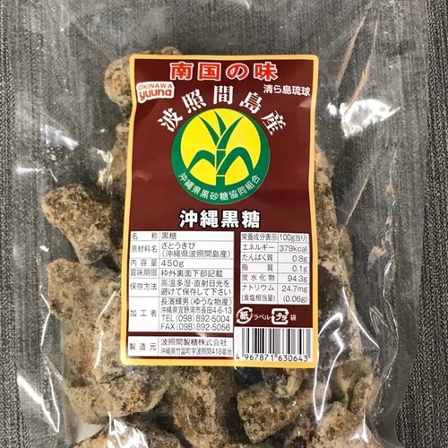 Okinawa Brown Sugar Powder (450G)