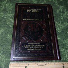 Artscroll THE BOOK OF RUTH with INTERLINEAR TRANSLATION