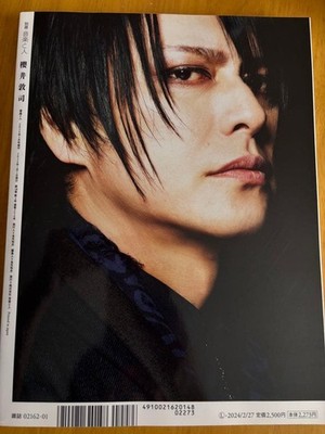 Atsushi Sakurai BUCK-TICK Memorial Issue Visual-Kei Interview