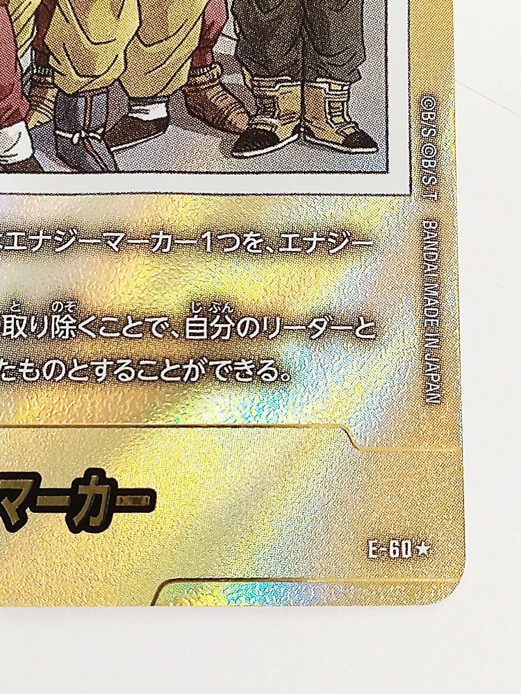 Dragon Ball Energy Marker Parallel Gold E-60 Goku Manga