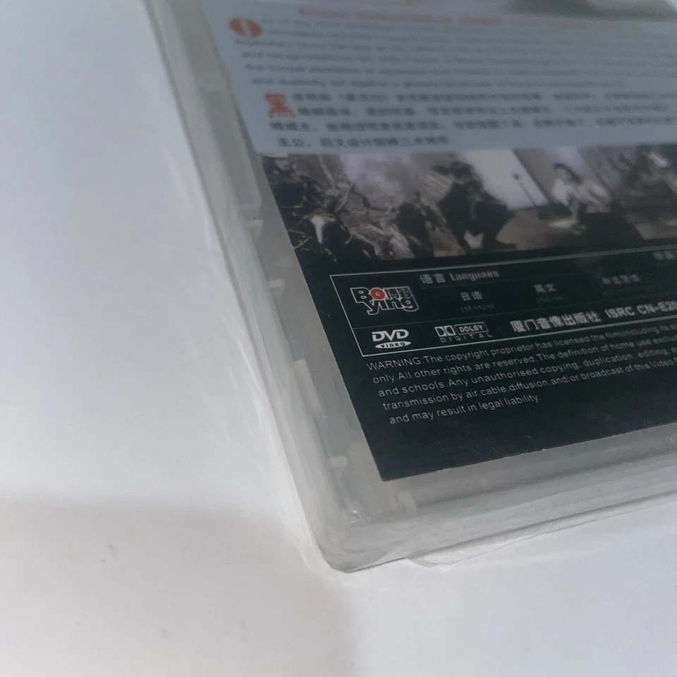 Akira Kurosawa DVD Lot Throne of Blood (New & Sealed) & The Bad Sleep Well (VGC) - Image 4 of 4