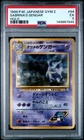 1999 POKEMON JAPANESE GYM 2 #94 SABRINA'S GENGAR-HOLO PSA 5