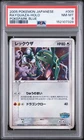 2005 POKEMON JAPANESE POKEPARK BLUE #009 RAYQUAZA-HOLO PSA 8