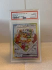 2024 POKEMON JAPANESE SV8A-TERASTAL FEST EX SPECIAL ART RARE EEVEE EX PSA 10