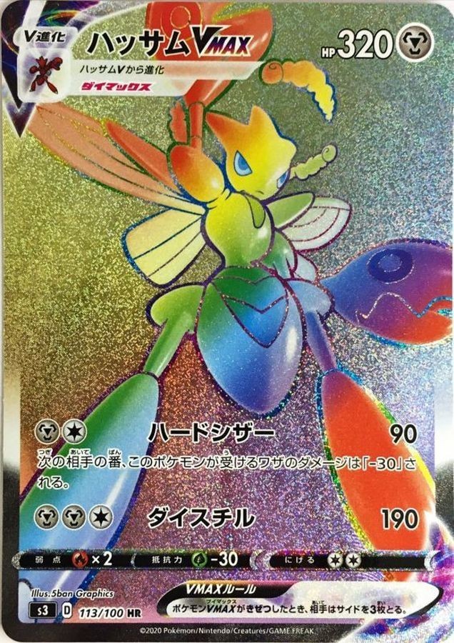 Scizor VMAX HR 113/100 S3 Infinity Zone Pokemon Card Japanese NM