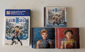 Guide SUIKODEN TACTICS - Anglais - Konami - Jeux vidéo