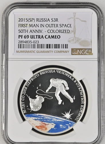 3 ROUBLES 2015 RUSSIA FIRST MAN’S OUTING INTO THE OUTER SPACE AG PROOF NGC PF69