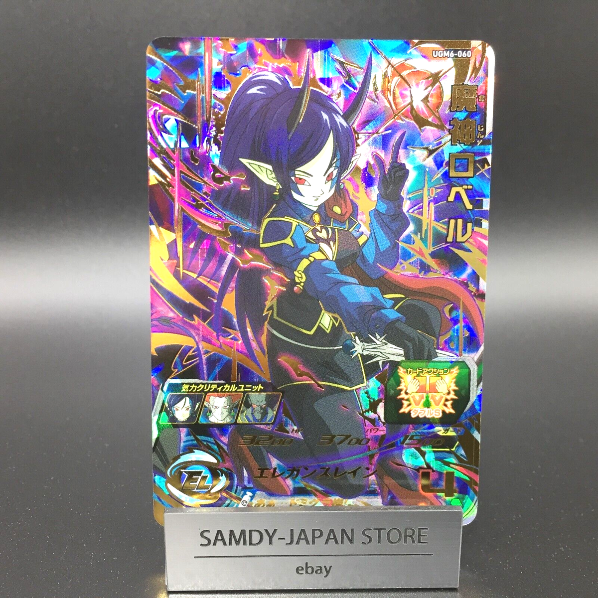 スーパードラゴンボールヒーローズ UGM6-060 UR 魔神ロベル 即決あり