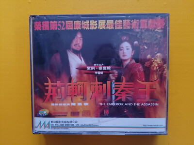The Emperor and the Assassin CHINESISCH Video CD (3)