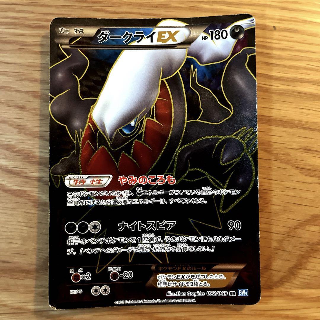 lsdominique【PSA10】ダークライEX SR 072/069 Darkrai EX 072/069 Pokemon Card Full Art Dark Rush Japanese